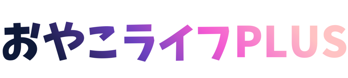おやこライフPLUS